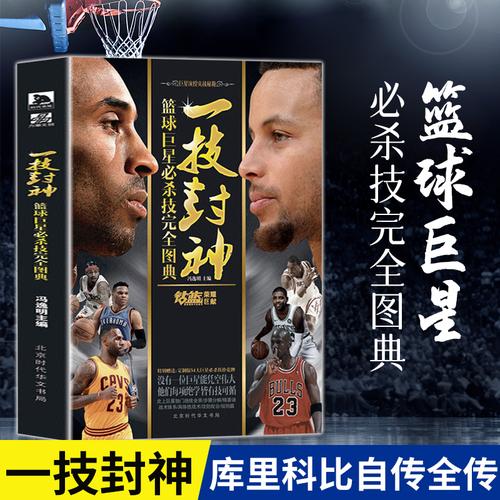 场上发挥重