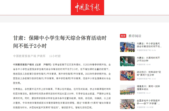 在伊萬的帶