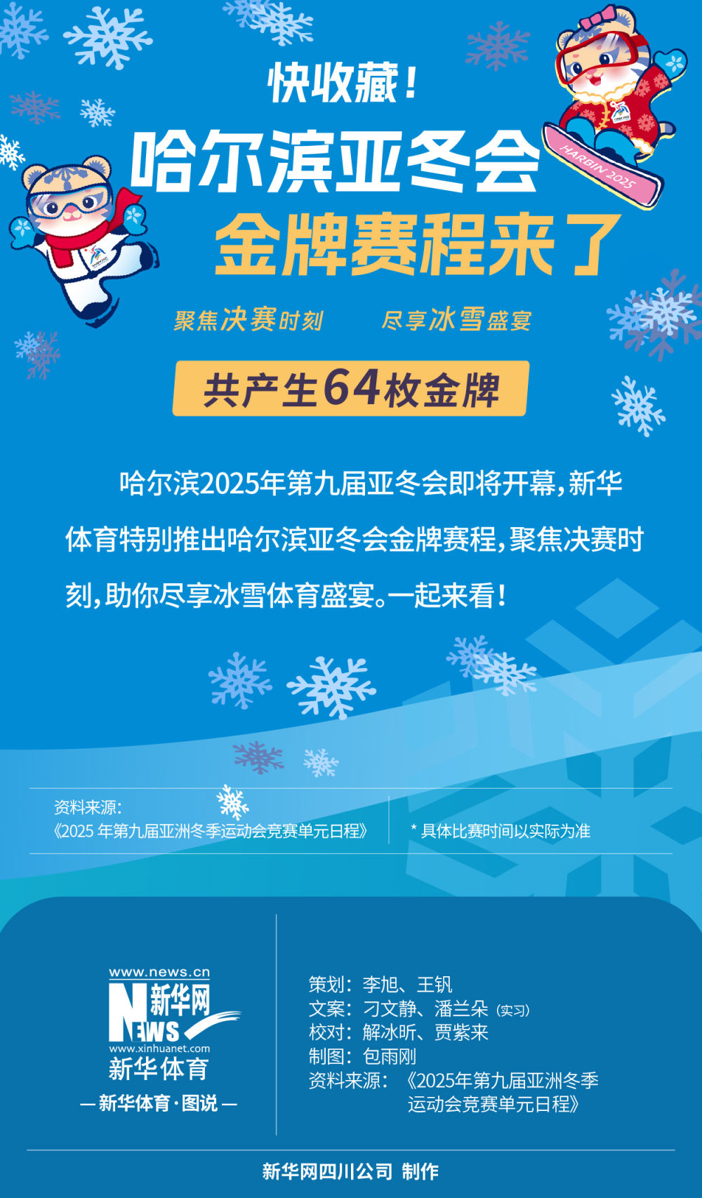 由於兩隊都